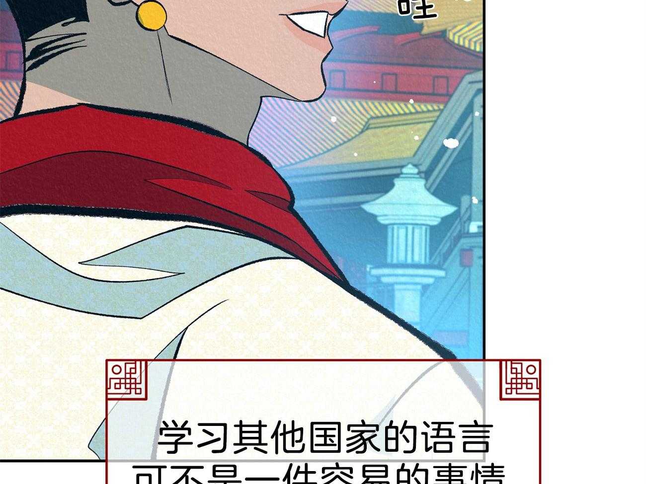 厚颜无耻 第38话 第34页