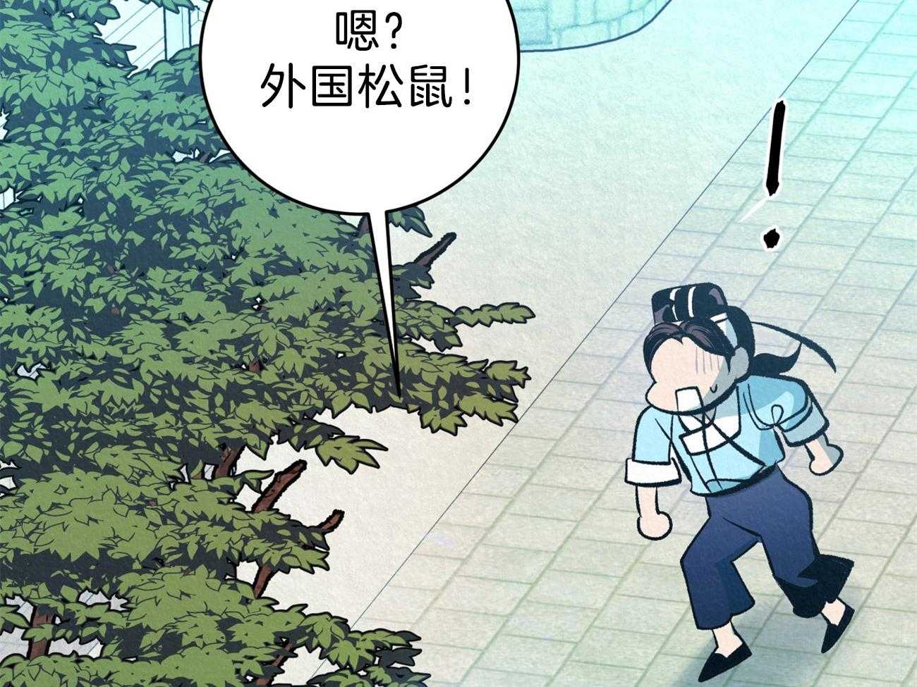 厚颜无耻 第38话 第36页