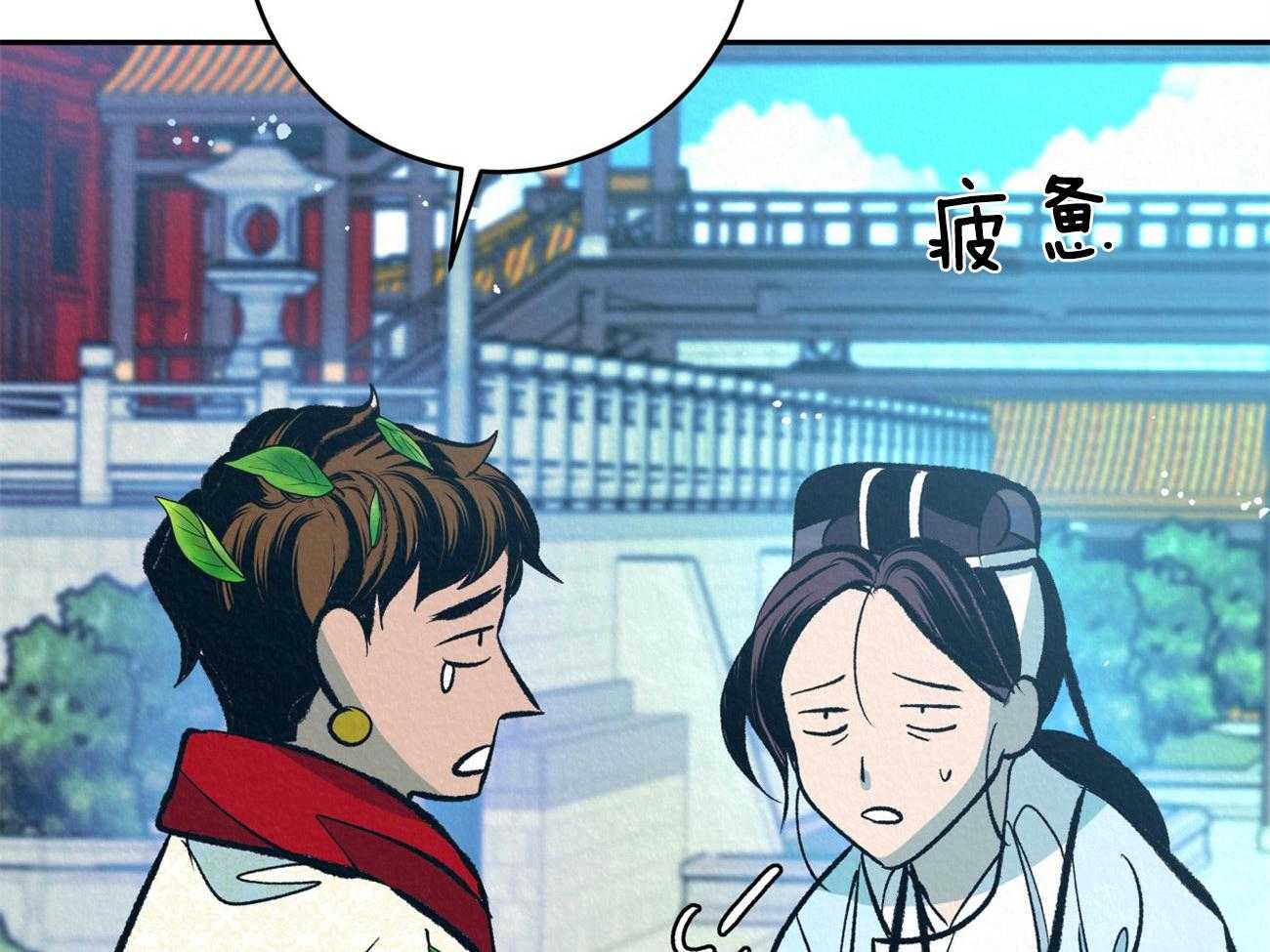 厚颜无耻 第38话 第40页