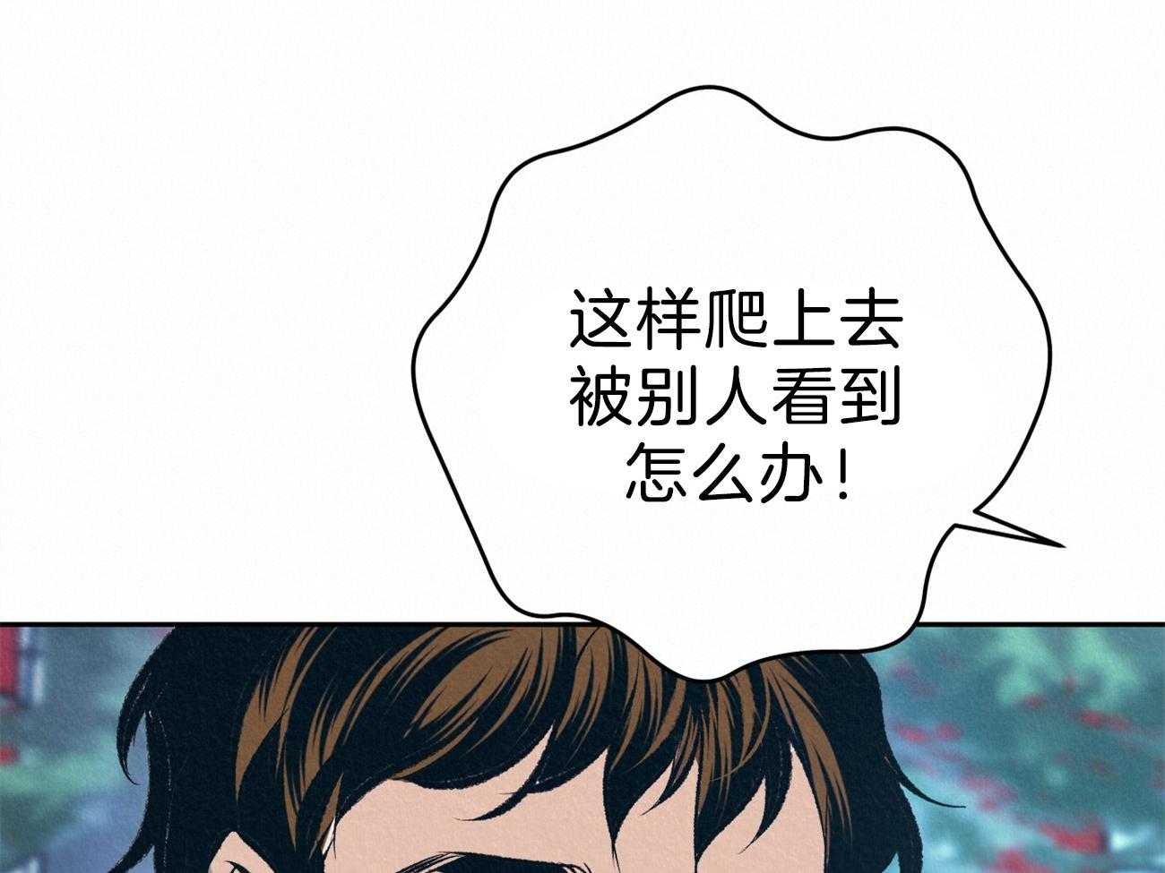 厚颜无耻 第38话 第42页