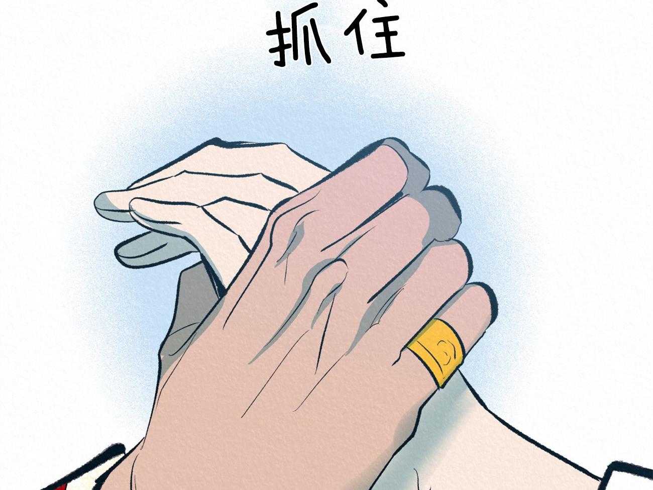 厚颜无耻 第38话 第47页