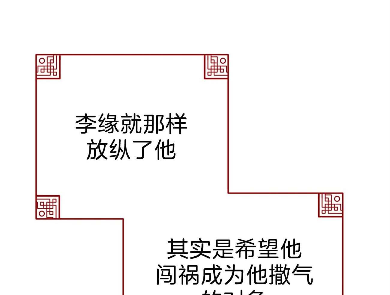 厚颜无耻 第39话 第12页