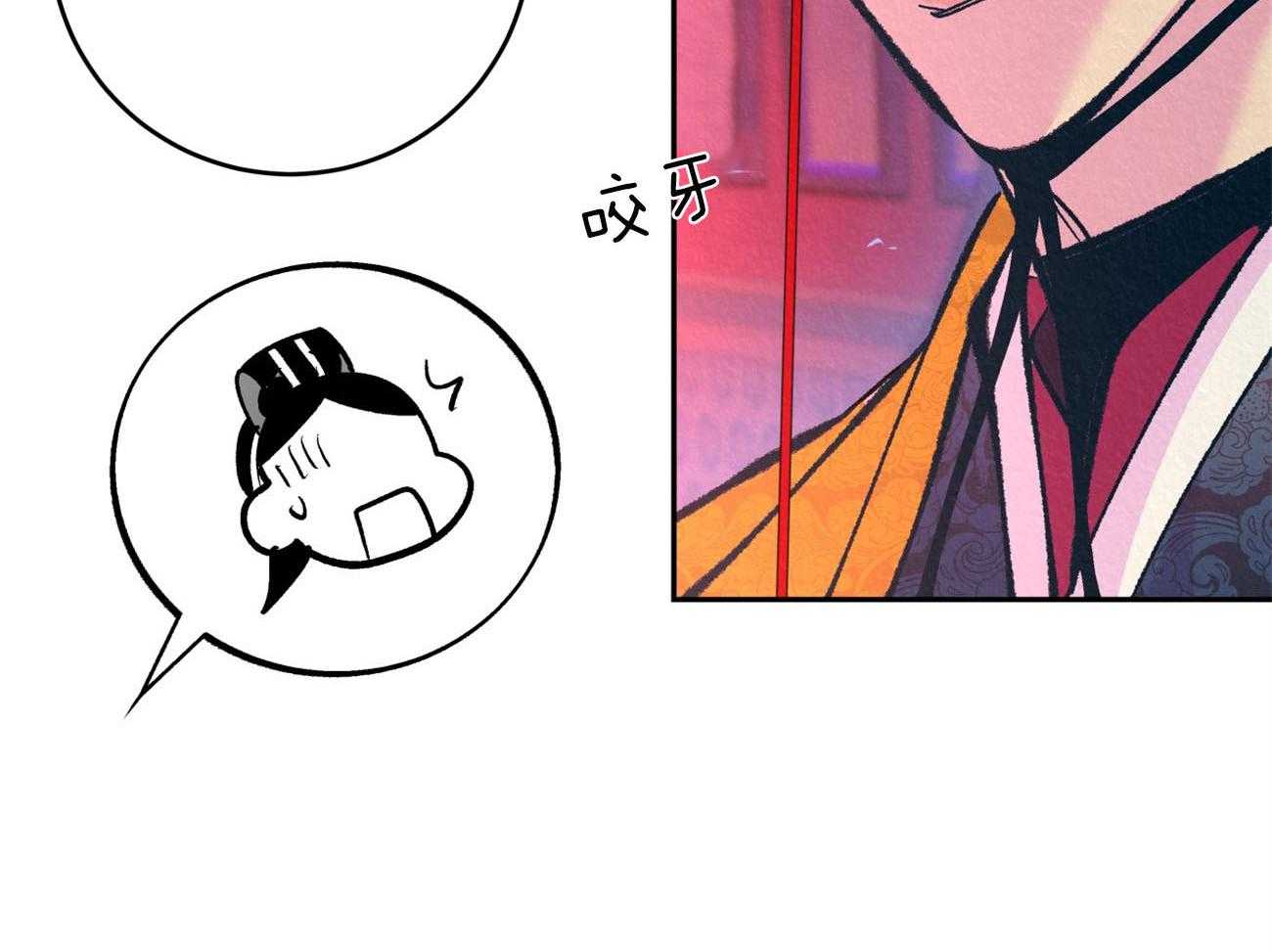 厚颜无耻 第39话 第25页