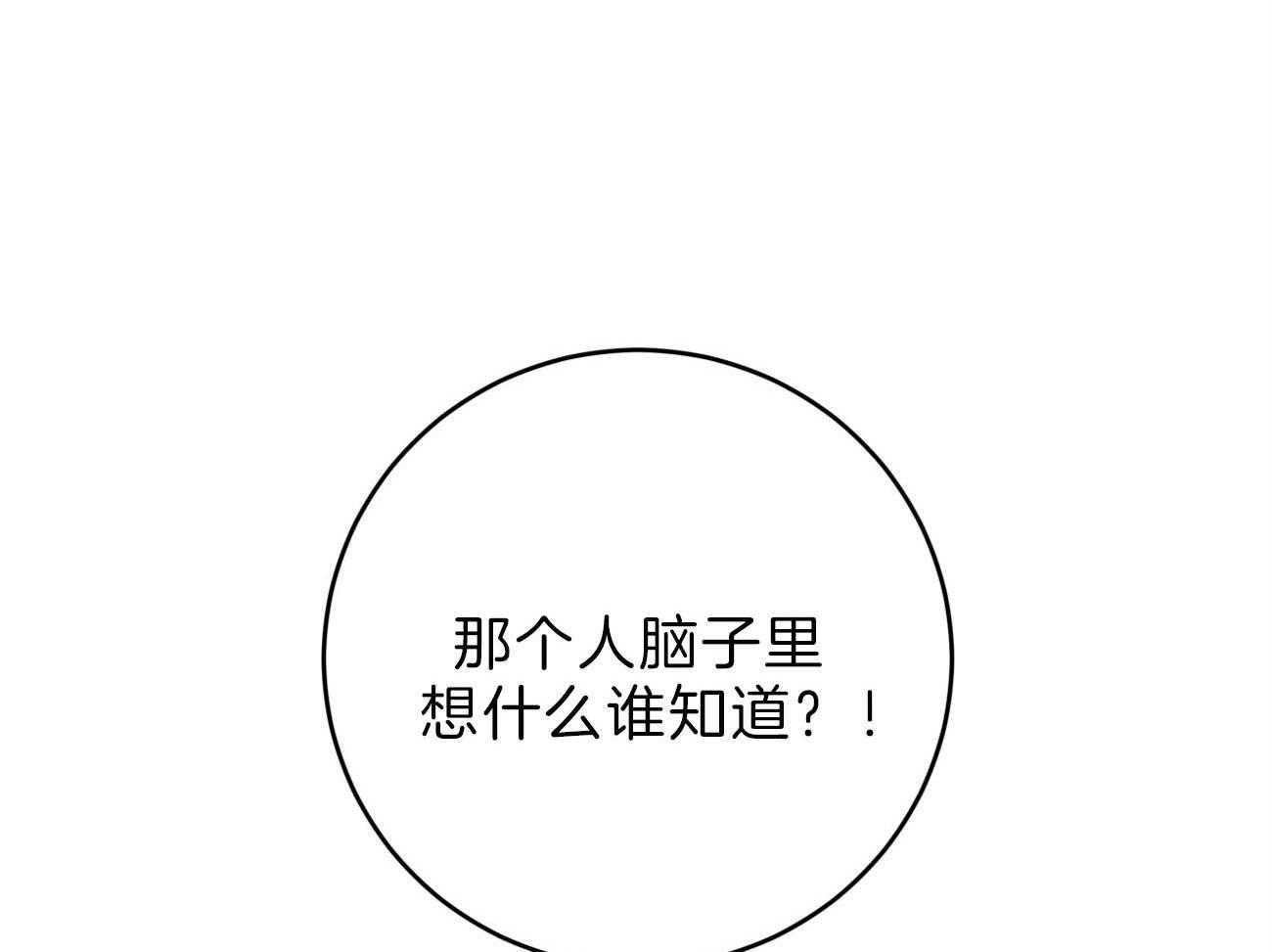 厚颜无耻 第39话 第26页