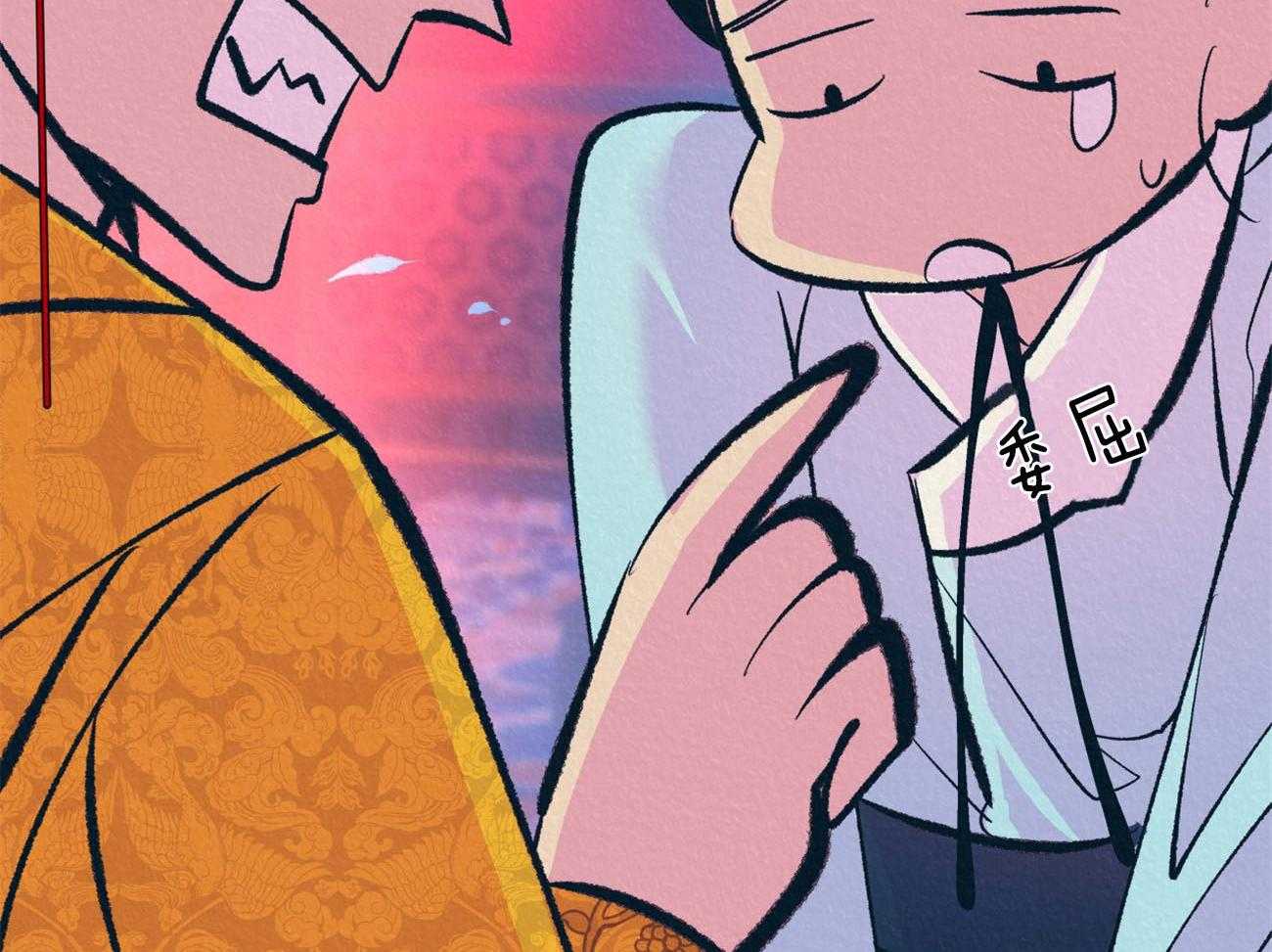 厚颜无耻 第39话 第31页