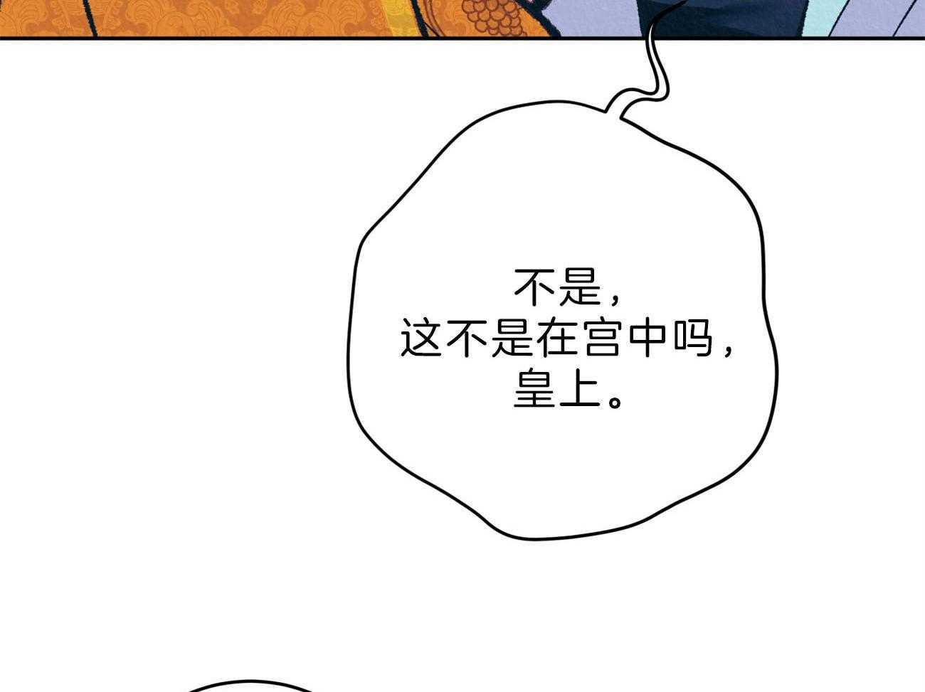 厚颜无耻 第39话 第32页