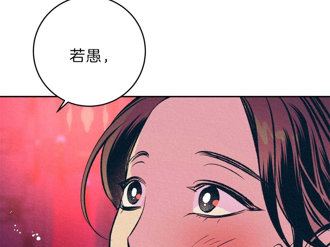厚颜无耻 第39话 第33页