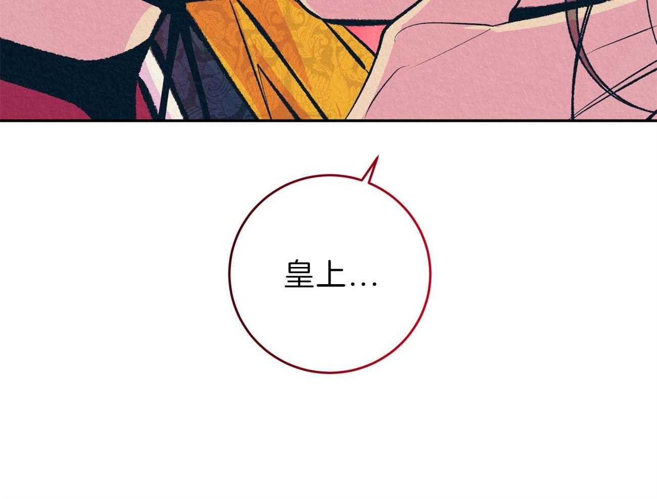 厚颜无耻 第39话 第40页