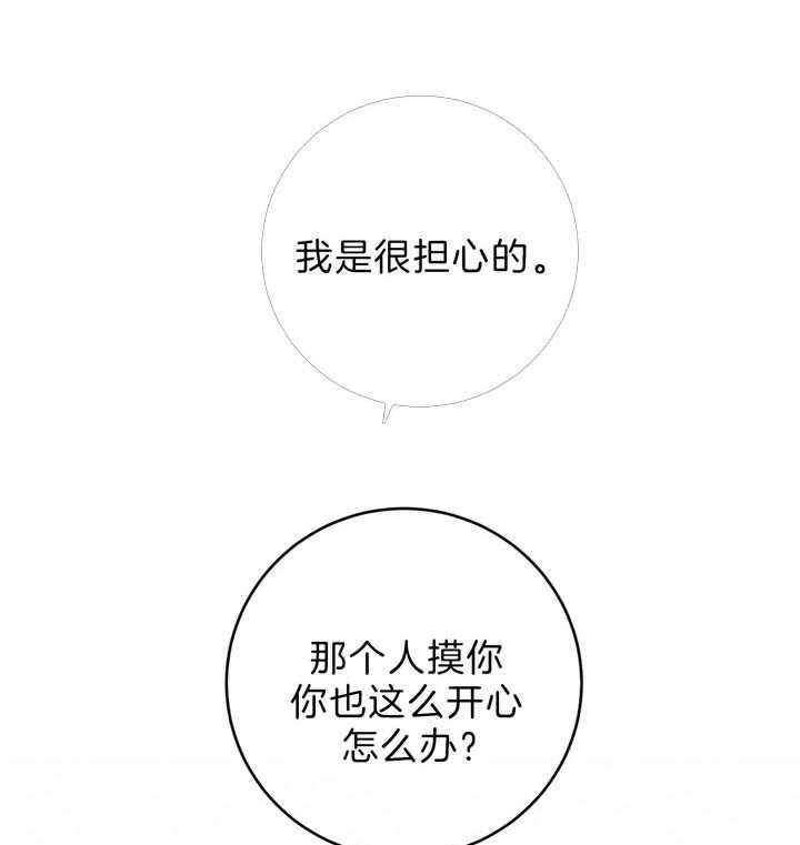 厚颜无耻 第39话 第53页