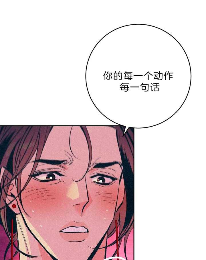 厚颜无耻 第39话 第55页