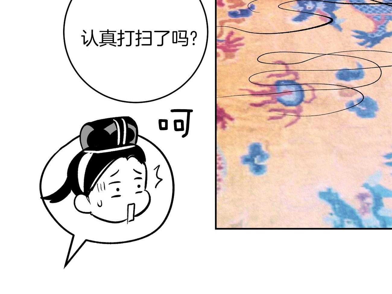 厚颜无耻 第4话 第15页