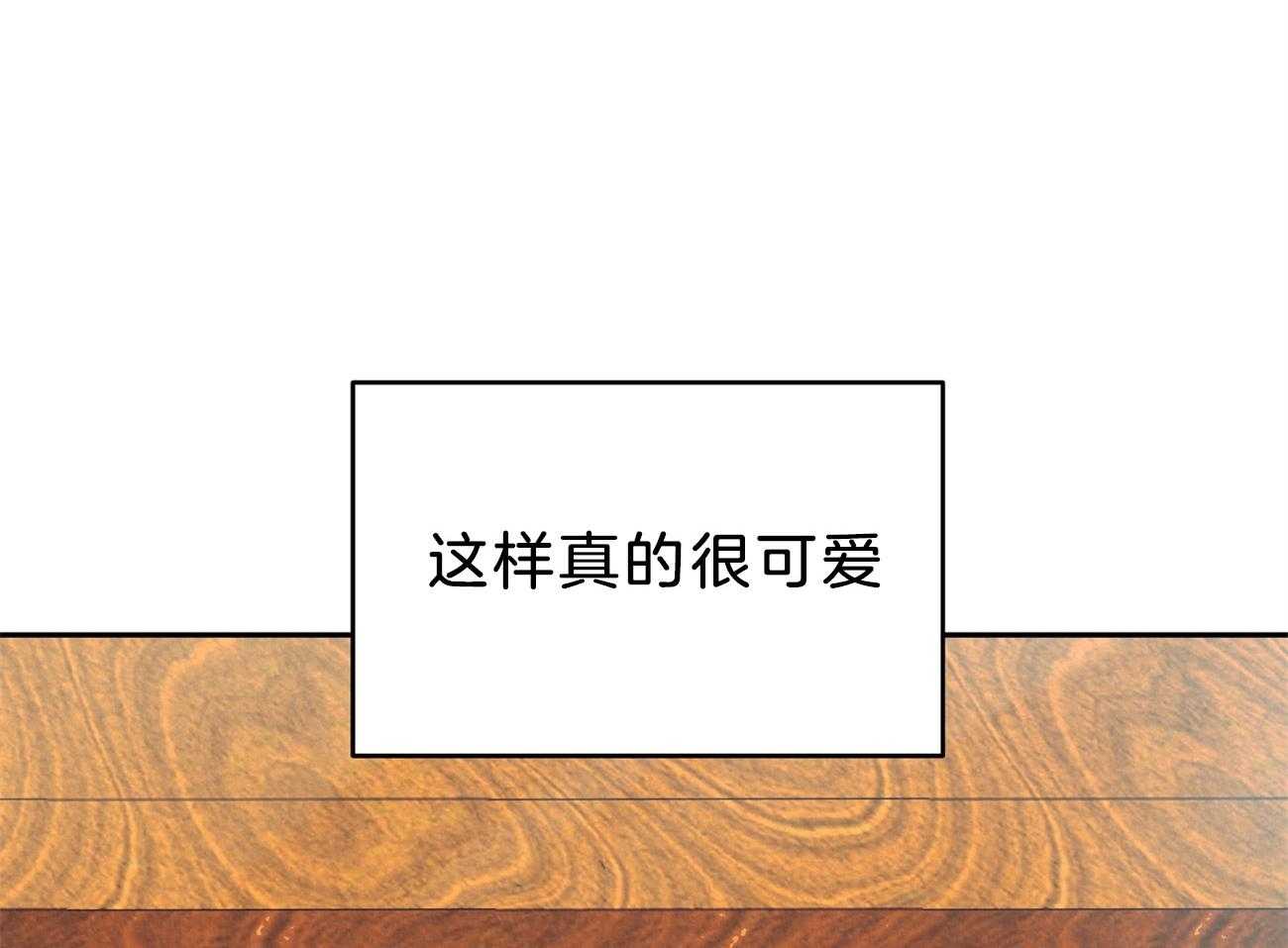 厚颜无耻 第4话 第37页