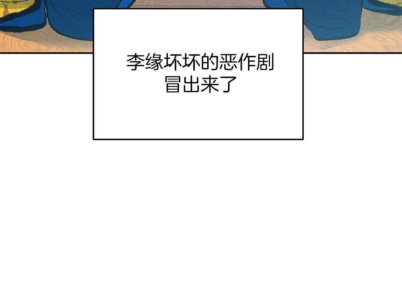 厚颜无耻第4话图
