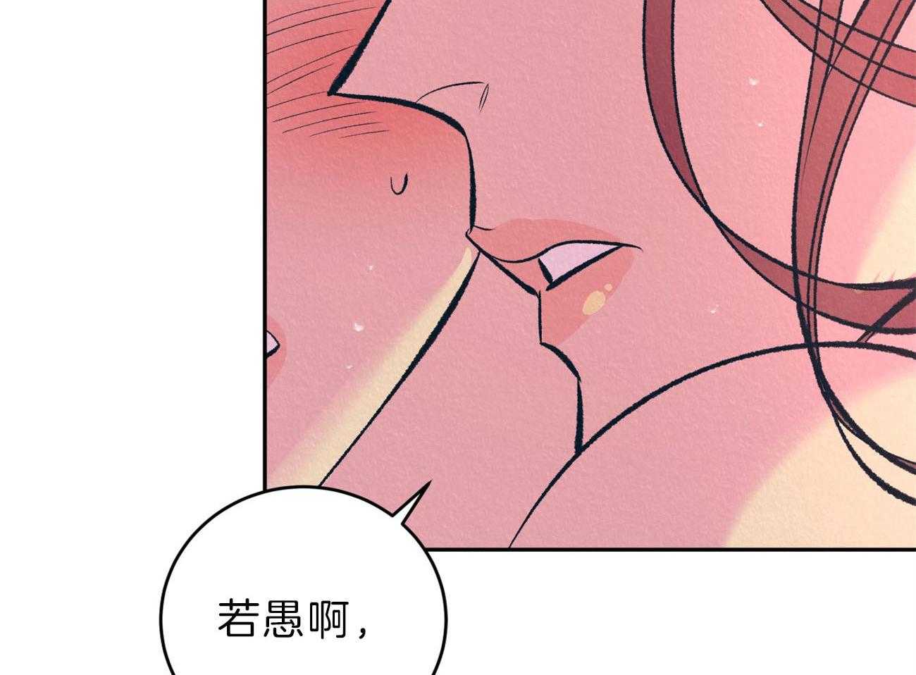 厚颜无耻 第40话 第1页