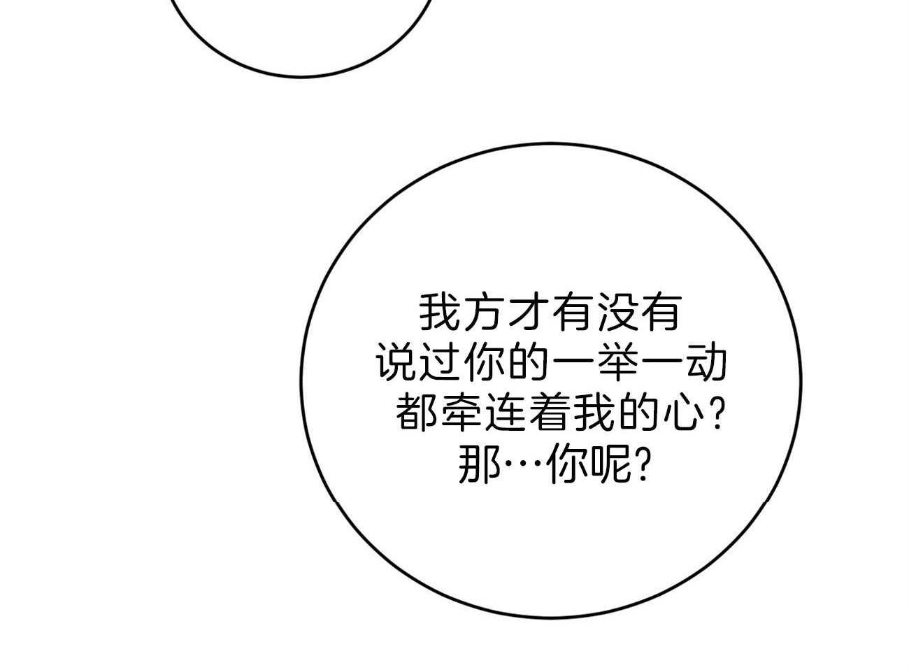 厚颜无耻 第40话 第2页