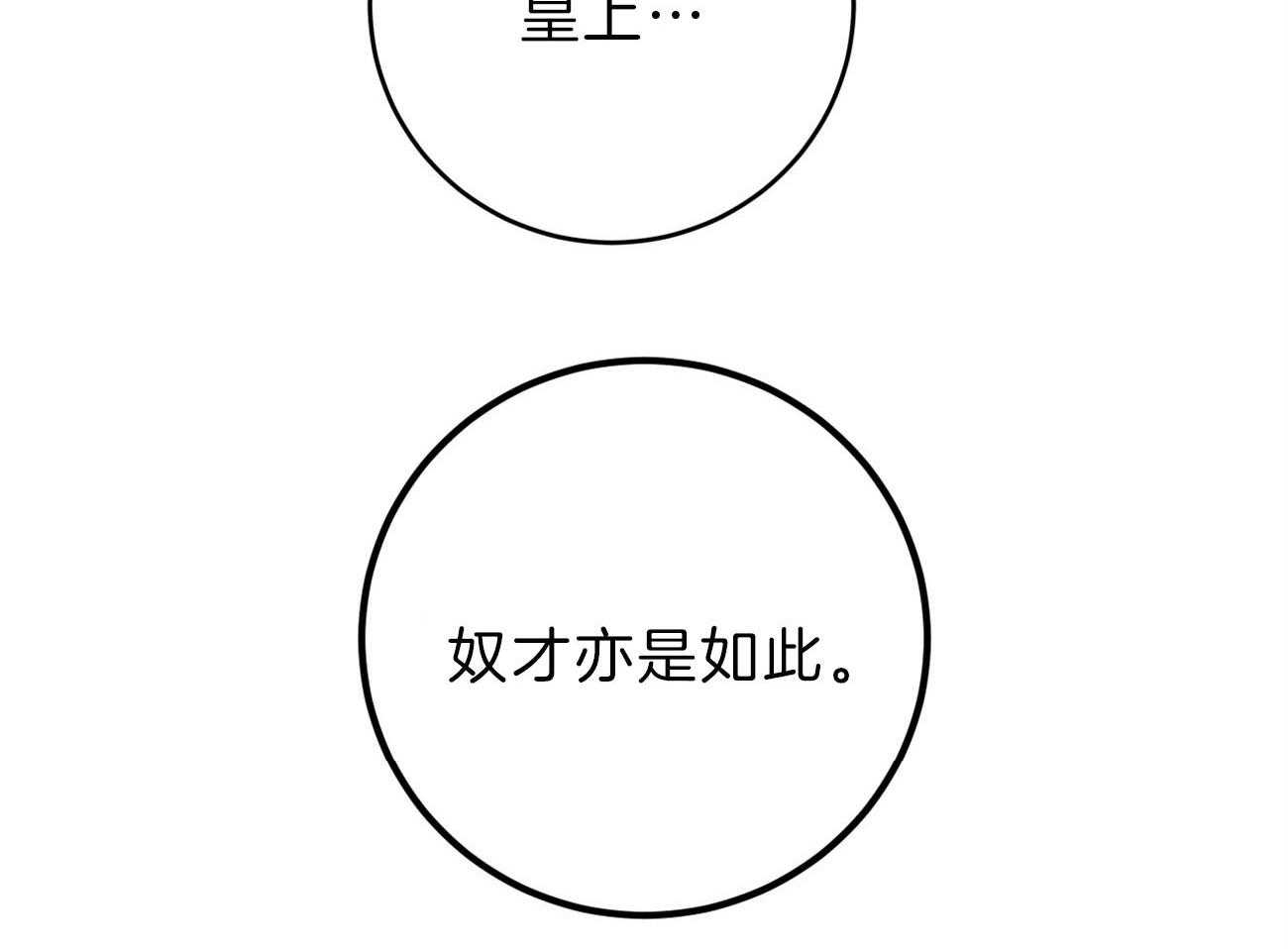 厚颜无耻 第40话 第5页
