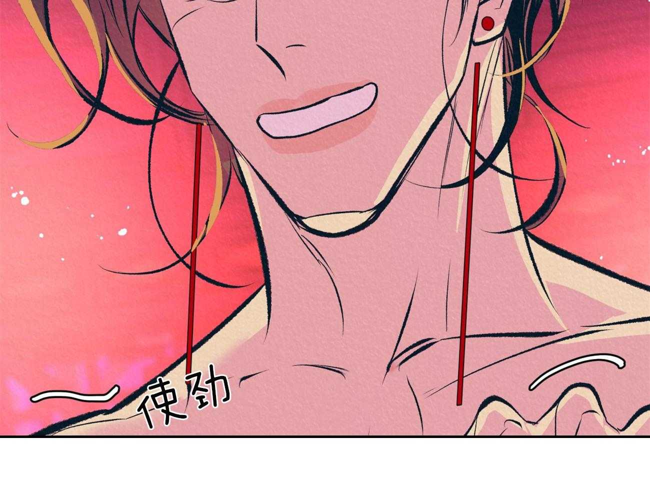 厚颜无耻 第40话 第7页