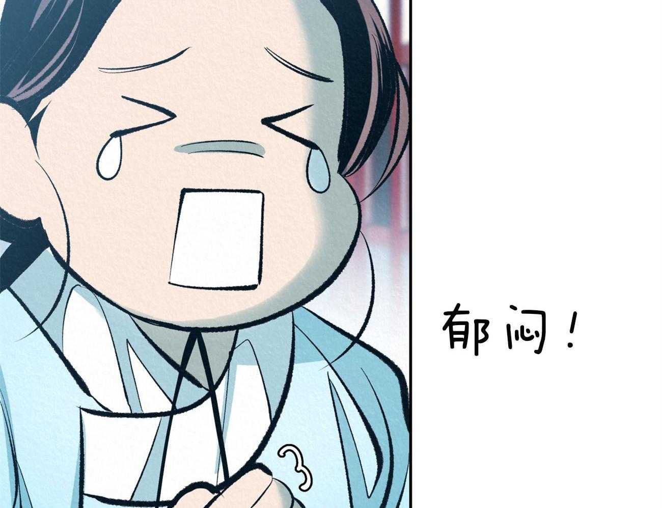 厚颜无耻 第40话 第30页