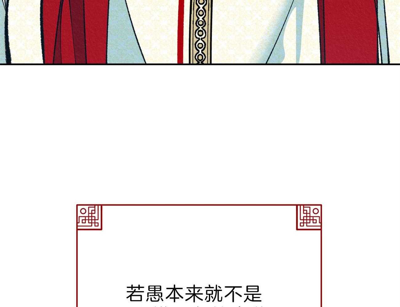 厚颜无耻 第40话 第34页