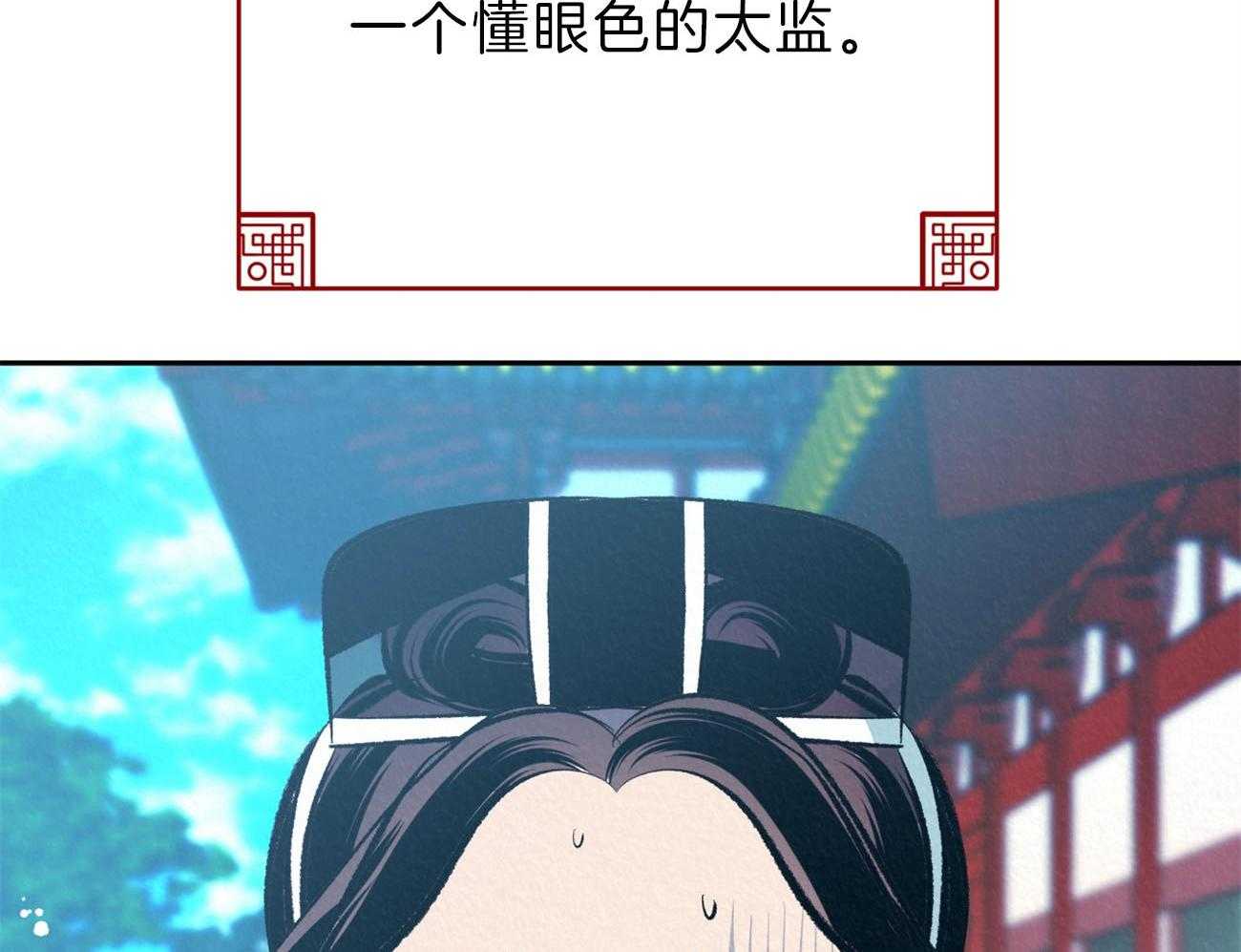 厚颜无耻 第40话 第35页