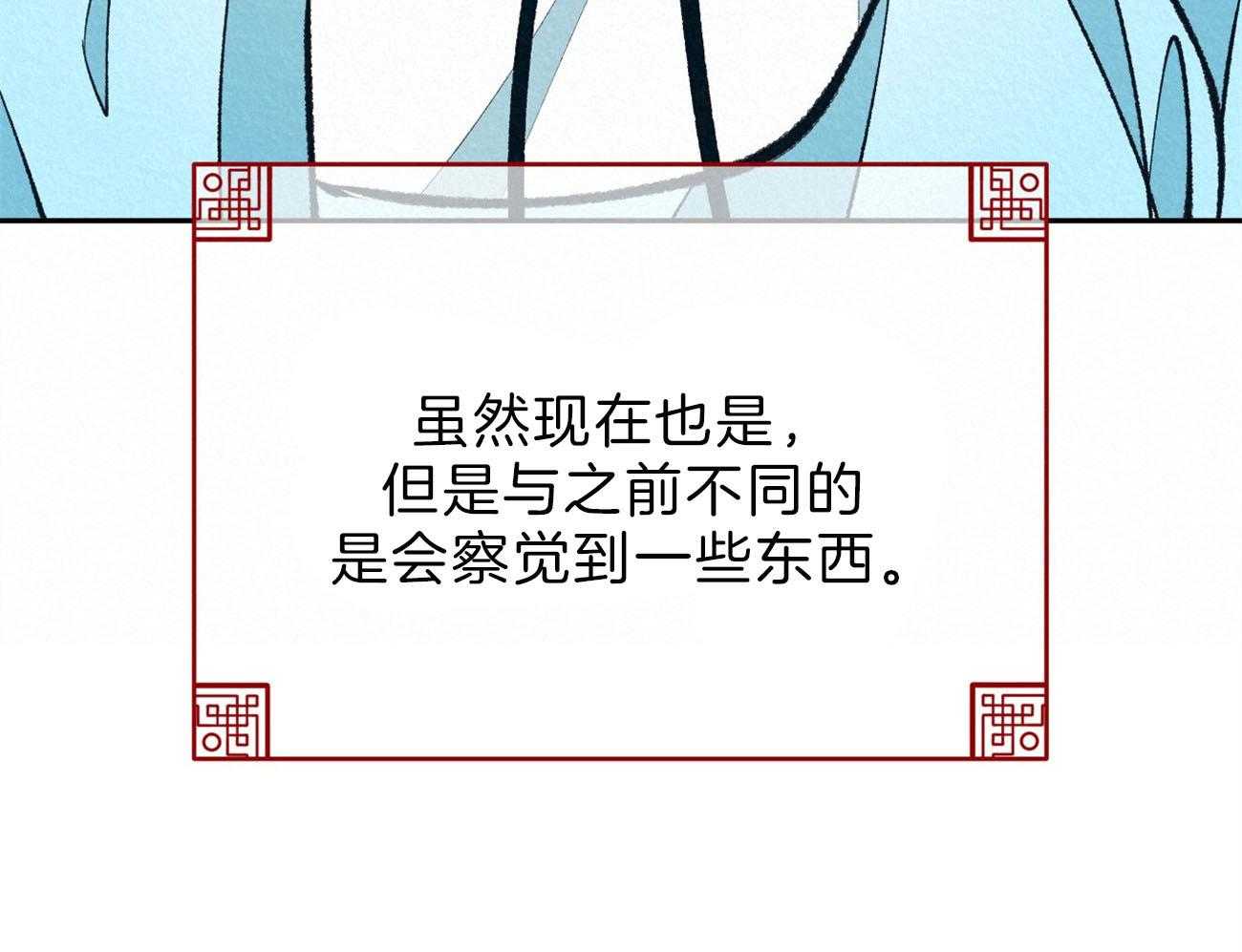 厚颜无耻 第40话 第37页