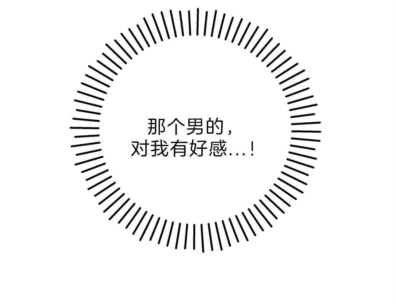 厚颜无耻 第40话 第38页