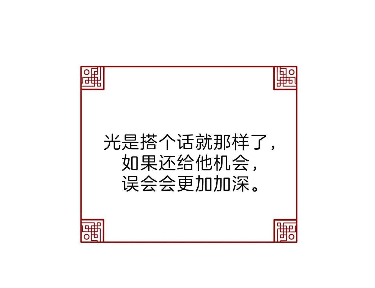 厚颜无耻 第40话 第39页