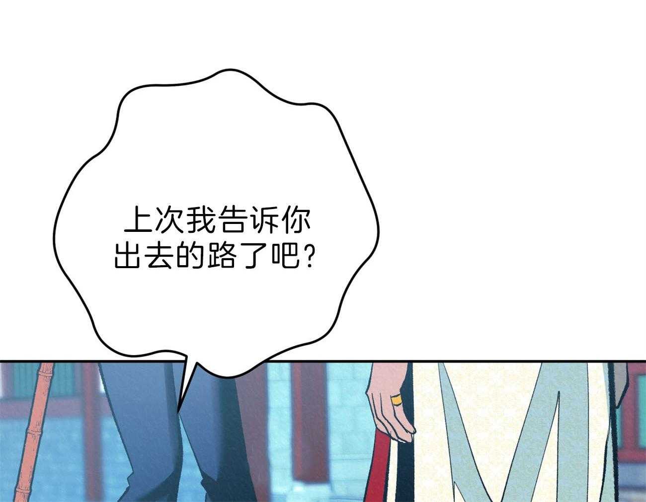 厚颜无耻 第40话 第40页