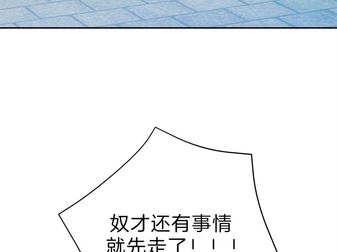 厚颜无耻 第40话 第42页