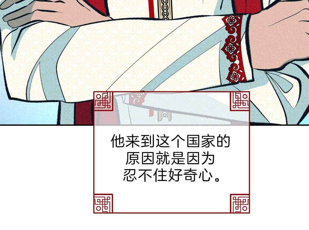 厚颜无耻 第40话 第48页