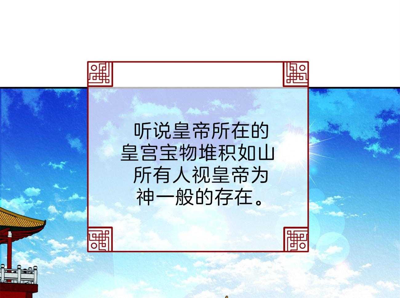 厚颜无耻 第40话 第49页