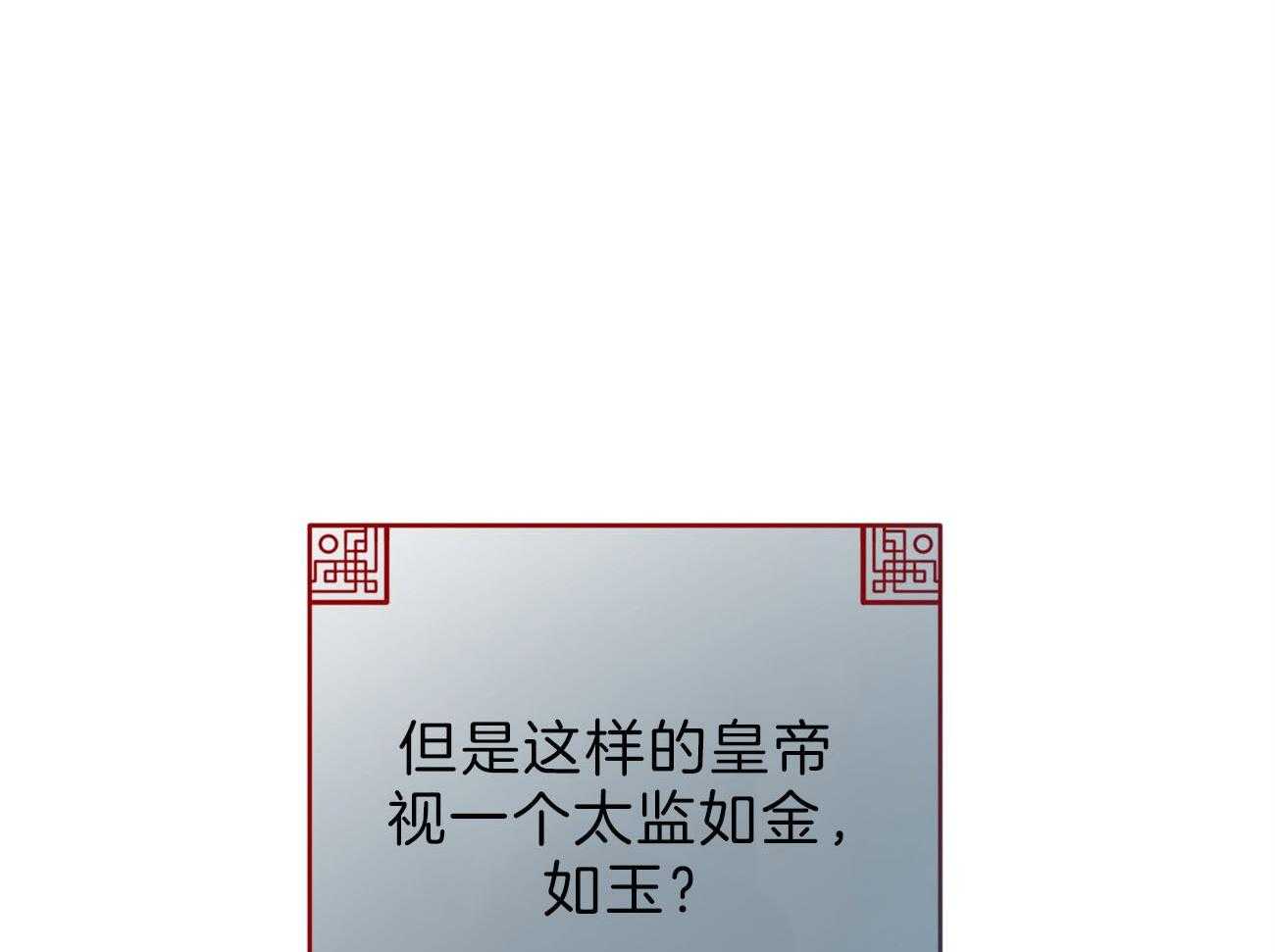 厚颜无耻 第40话 第51页