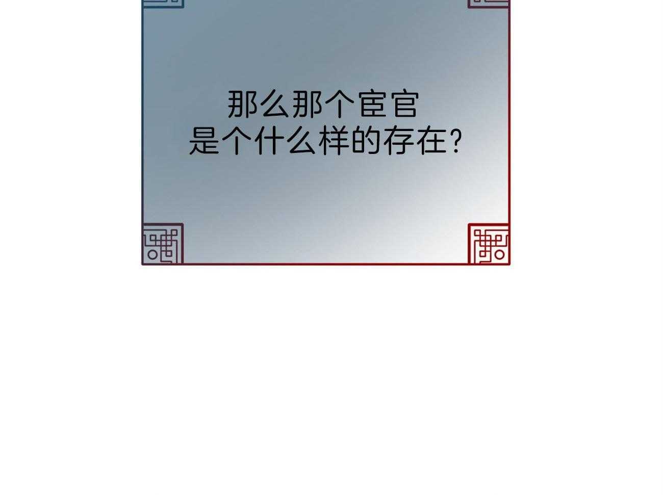 厚颜无耻 第40话 第54页