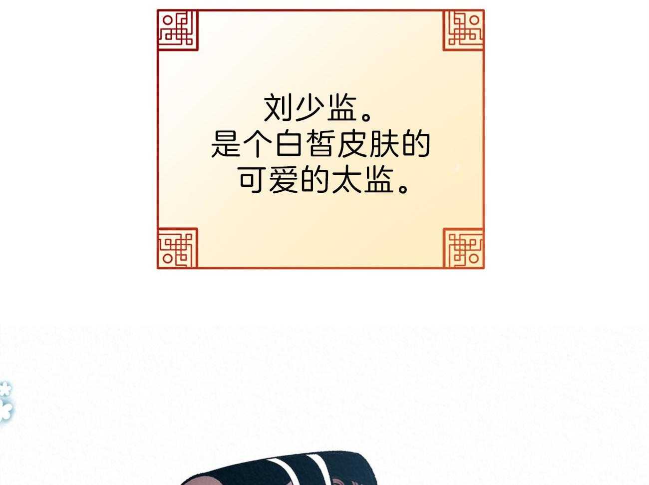 厚颜无耻 第40话 第55页