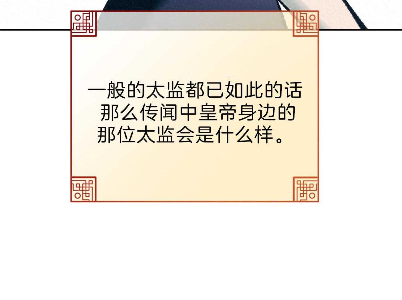 厚颜无耻 第40话 第58页