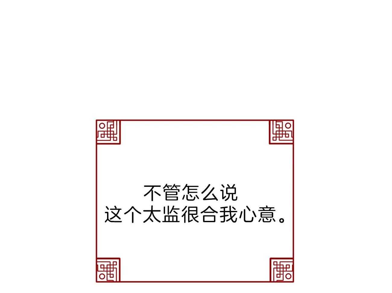 厚颜无耻 第40话 第59页