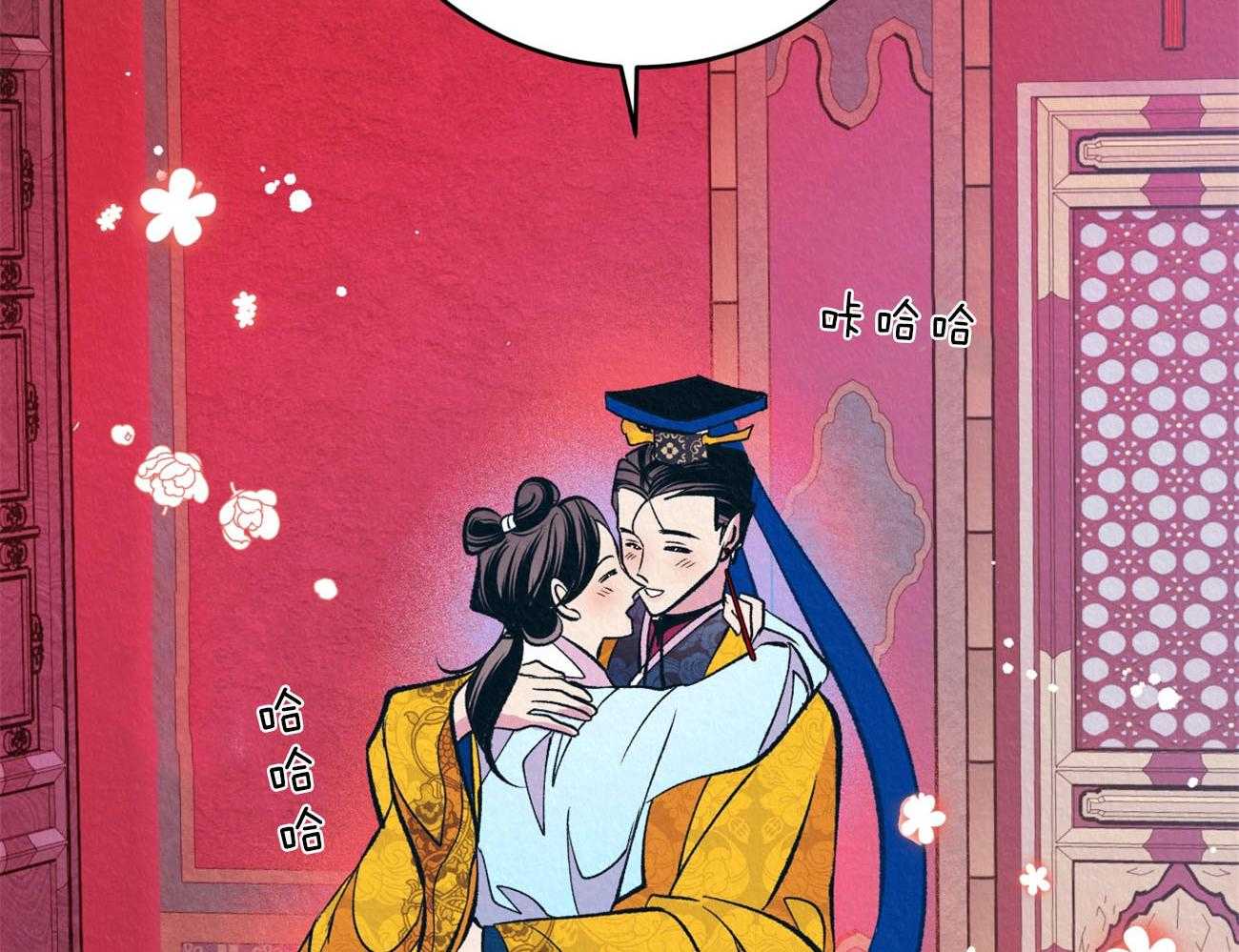 厚颜无耻 第41话 第3页