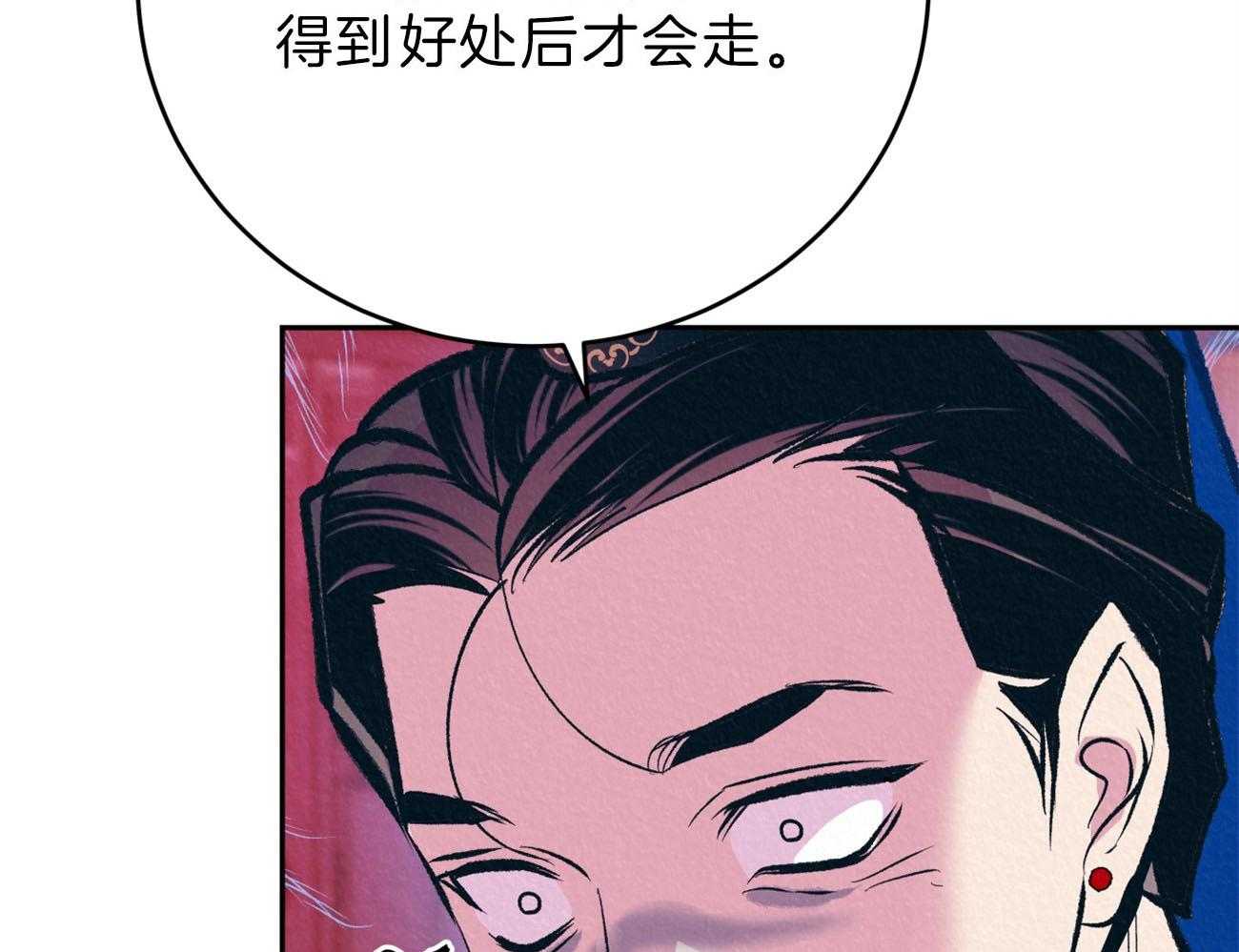 厚颜无耻 第41话 第6页