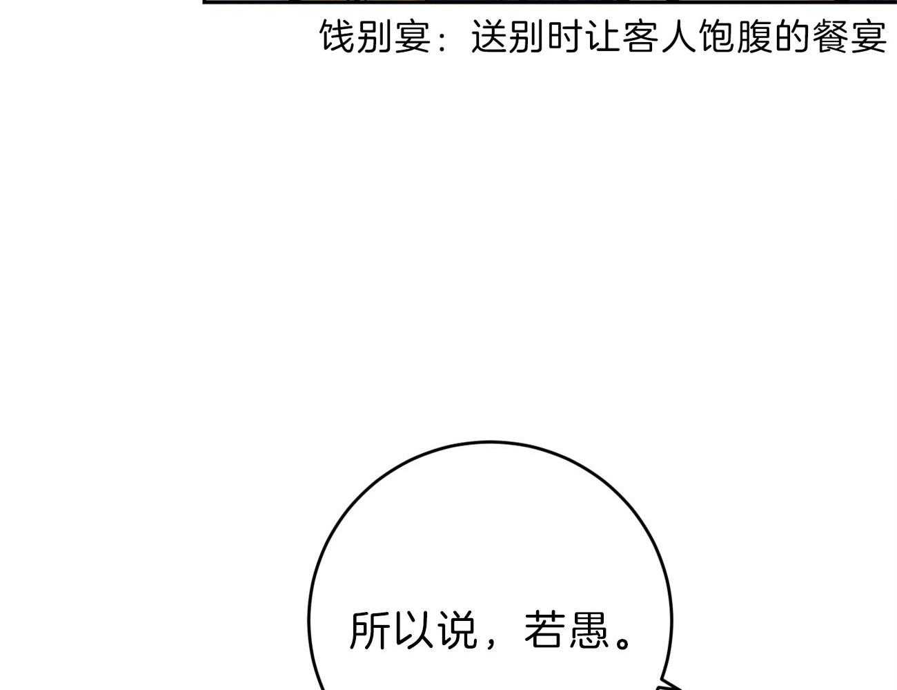 厚颜无耻 第41话 第8页