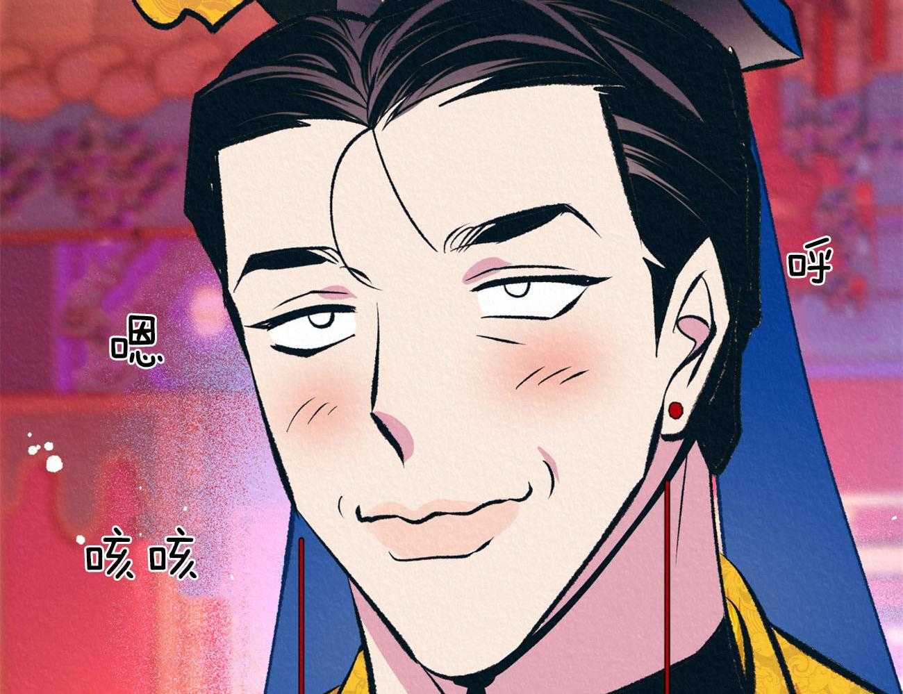 厚颜无耻 第41话 第18页