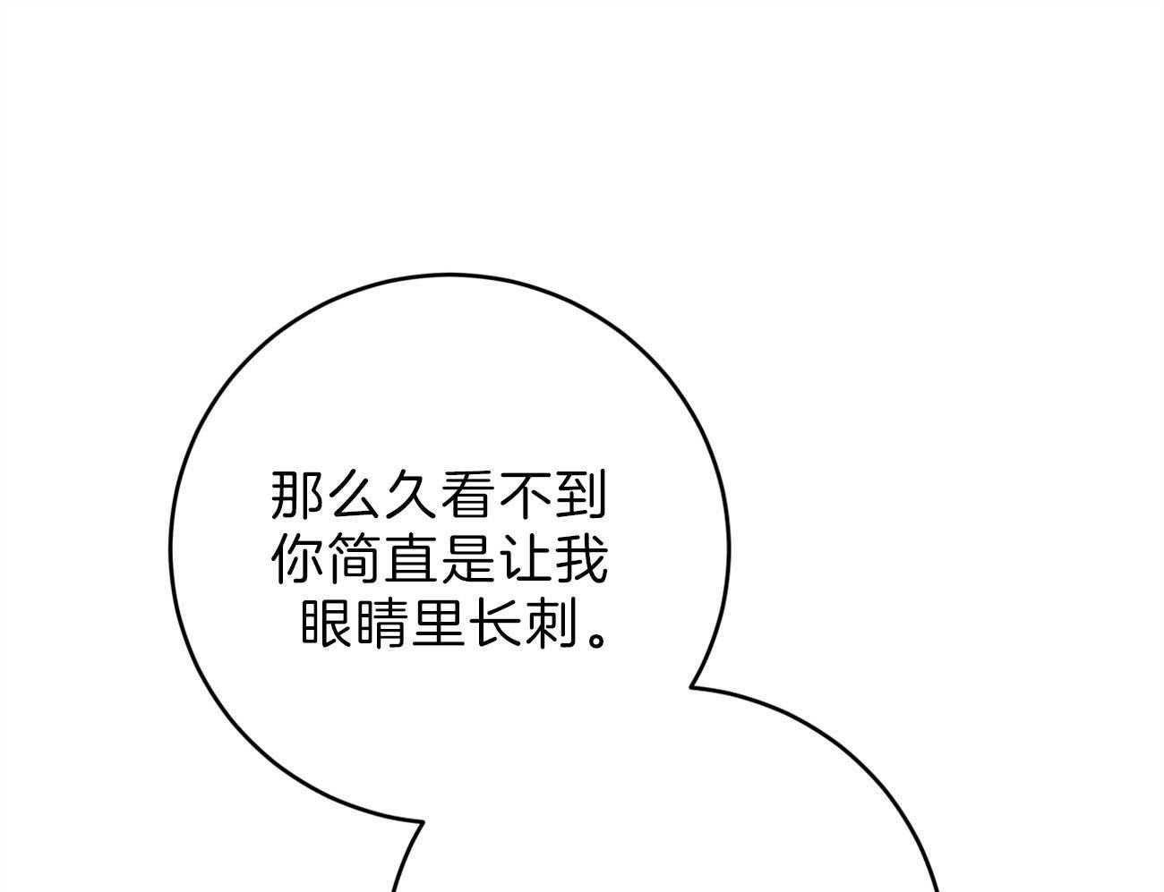 厚颜无耻 第41话 第20页