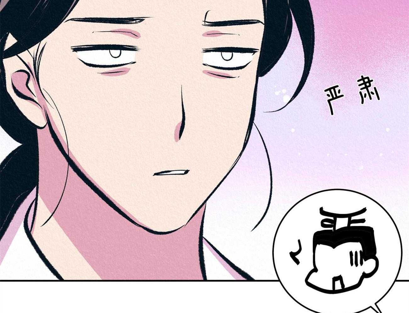 厚颜无耻 第41话 第26页