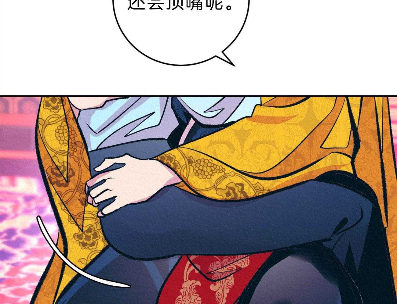 厚颜无耻 第41话 第31页