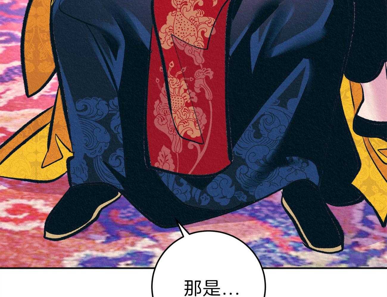 厚颜无耻 第41话 第32页