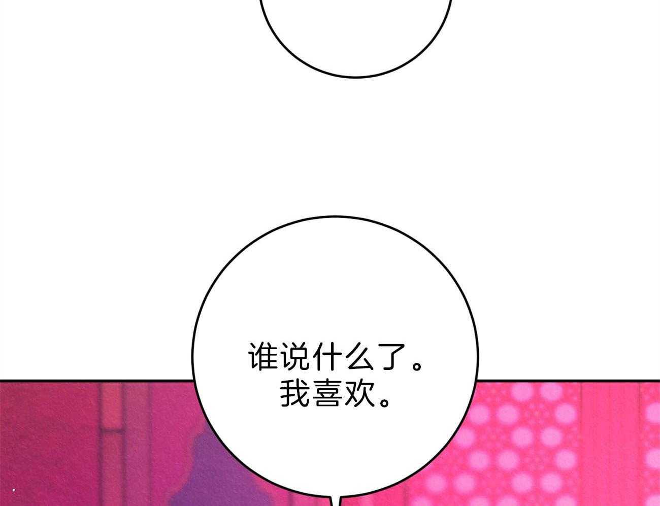 厚颜无耻 第41话 第33页