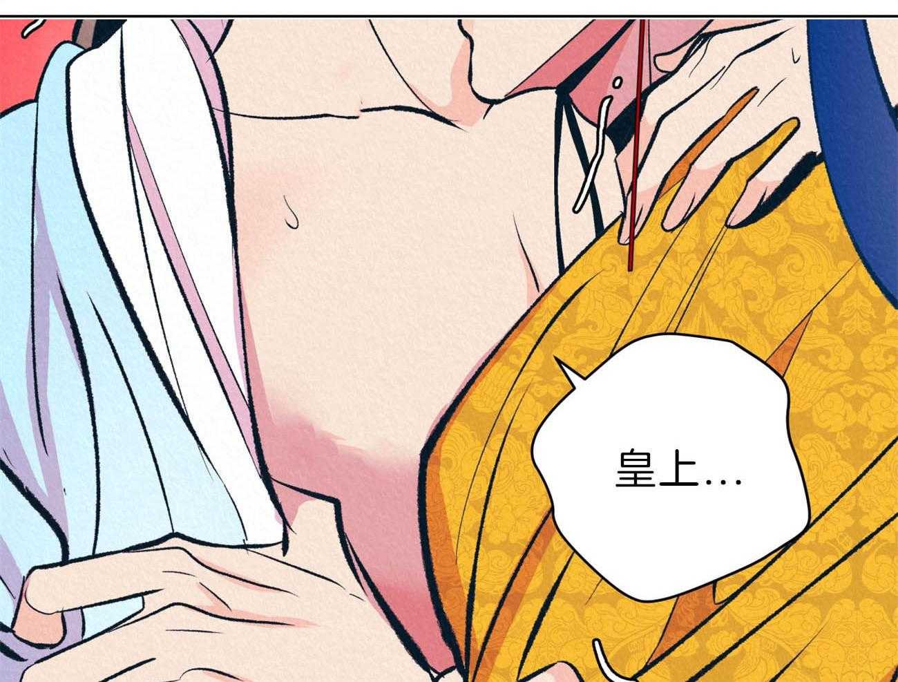 厚颜无耻 第41话 第41页