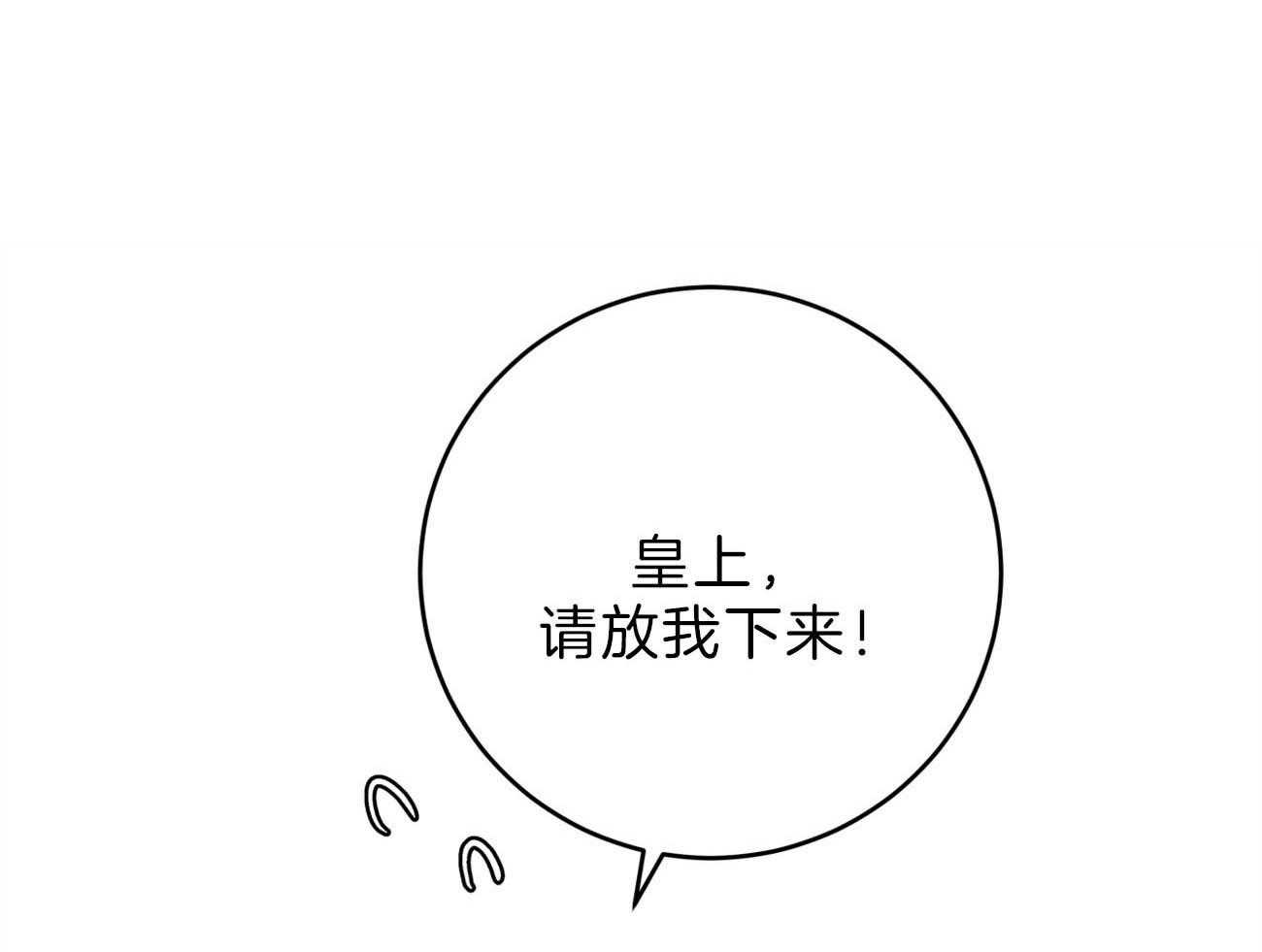 厚颜无耻 第41话 第49页