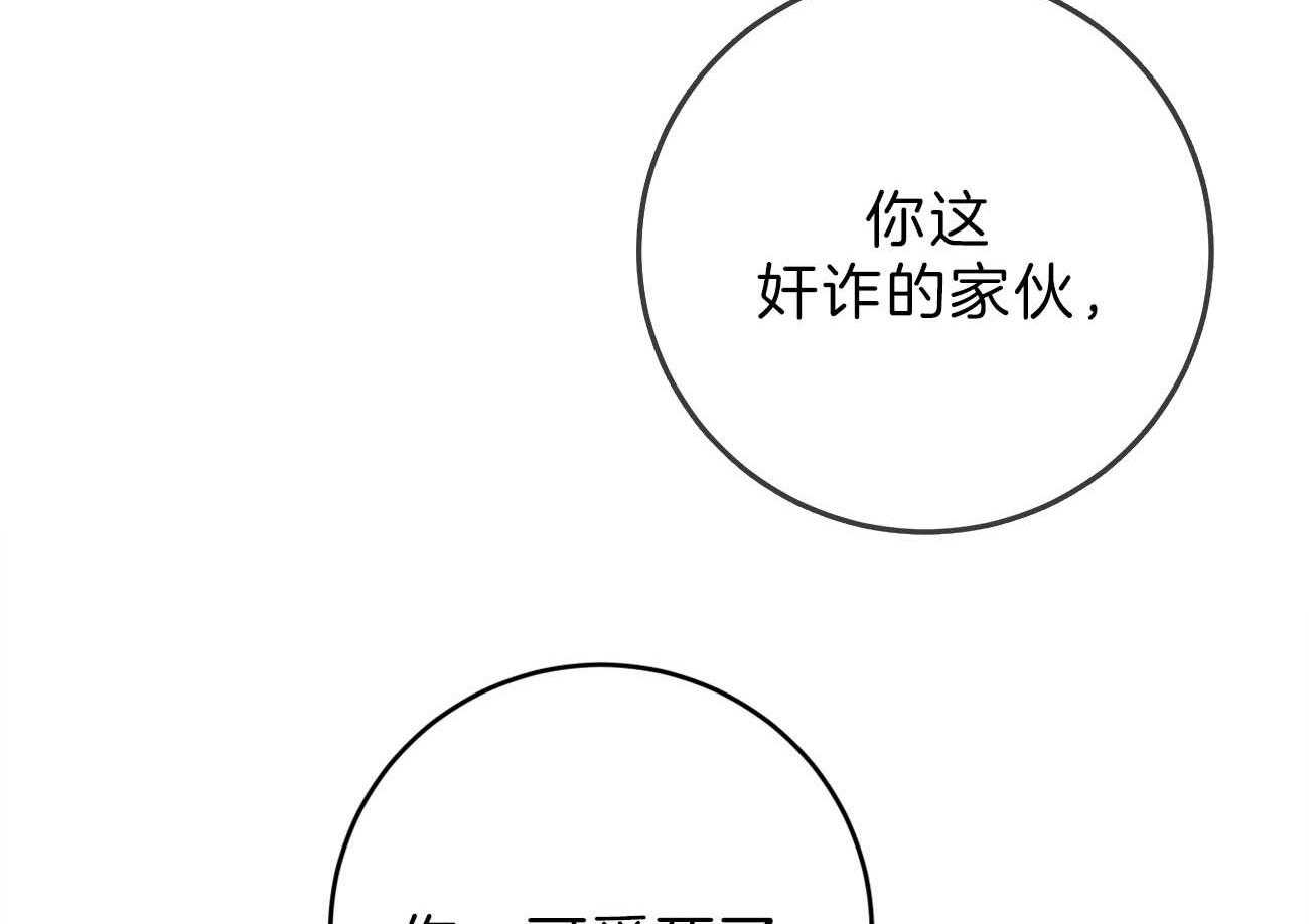 厚颜无耻 第42话 第1页