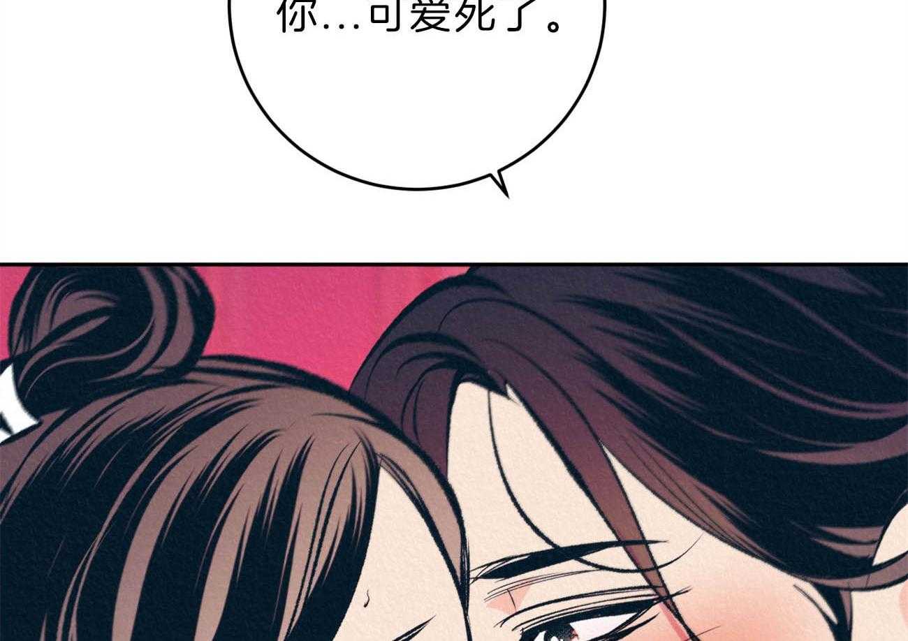 厚颜无耻 第42话 第2页