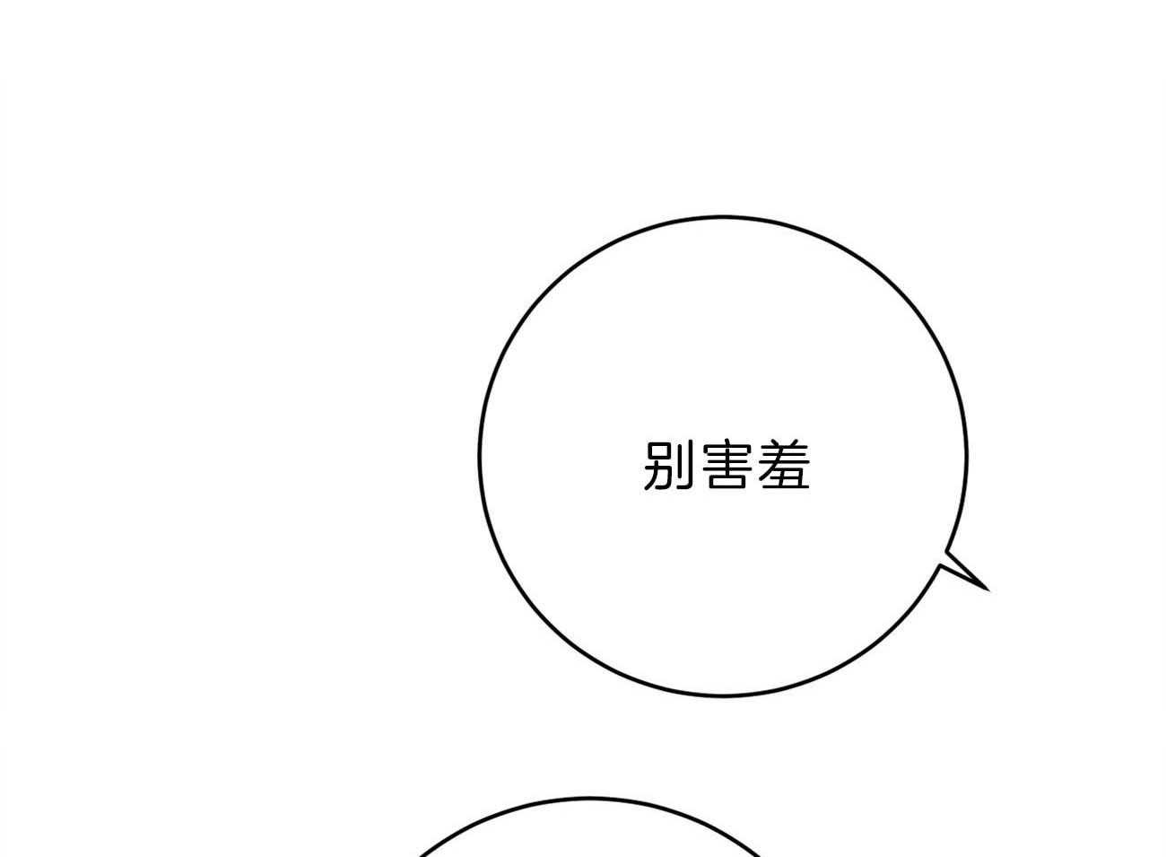 厚颜无耻 第42话 第11页